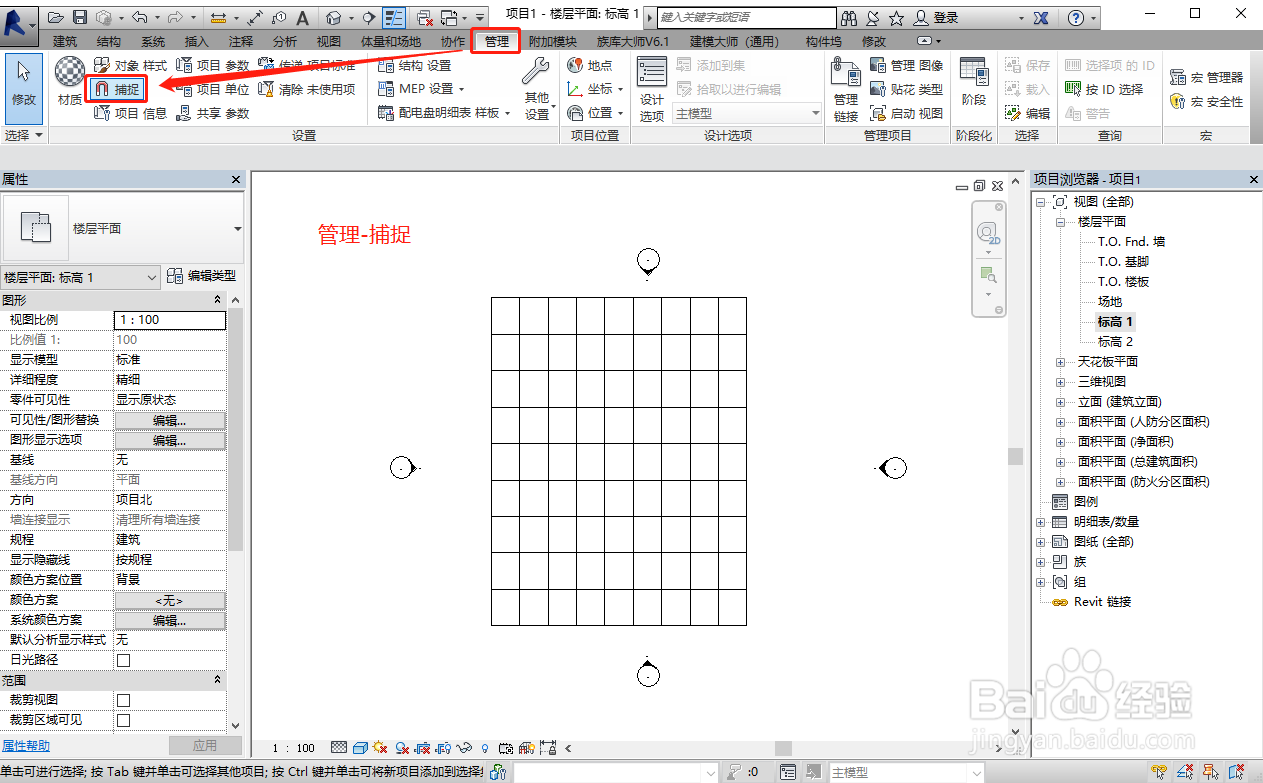 revit如何只捕捉中点而不捕捉其它点。