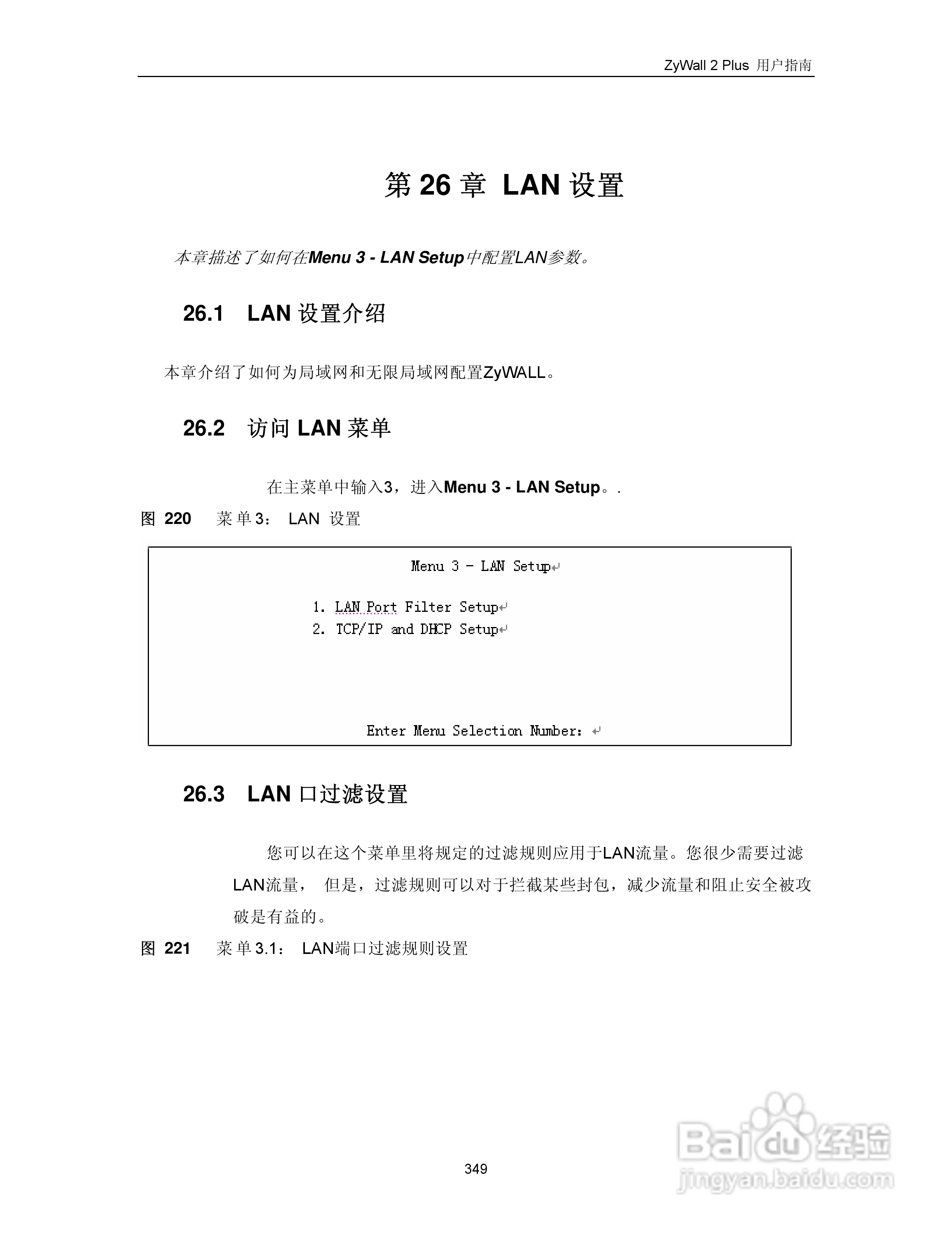 ZyXEL ZyWALL 2 Plus网络安全设备用户手册:[36]