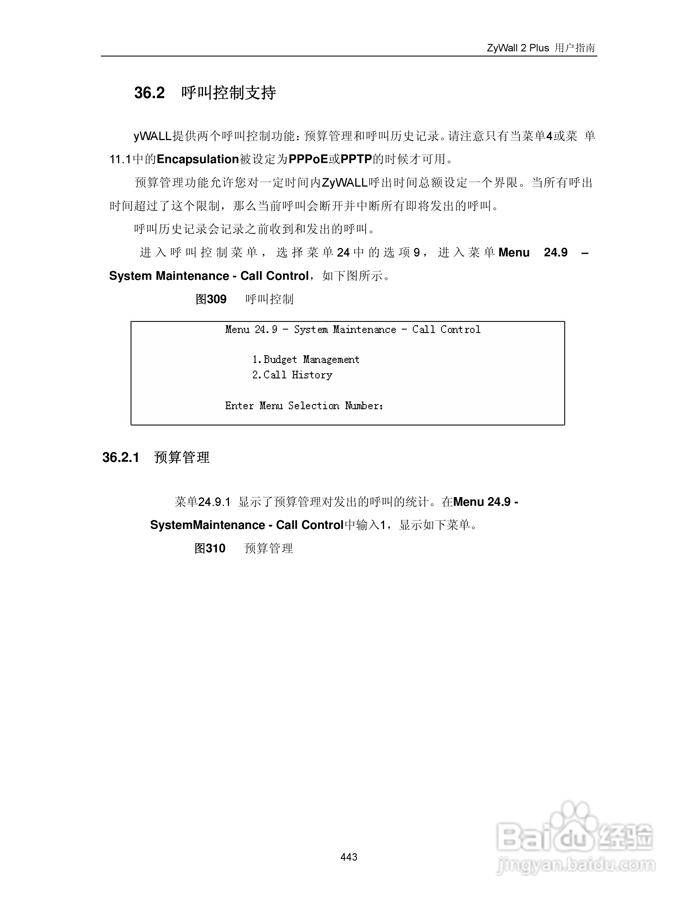 ZyXEL ZyWALL 2 Plus网络安全设备用户手册:[46]