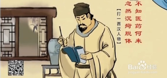中国谜语大会：[1]第一场之历史迷局