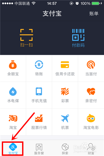 怎样用支付宝钱包查询汇率