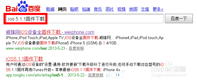 ipad1怎么升级系统