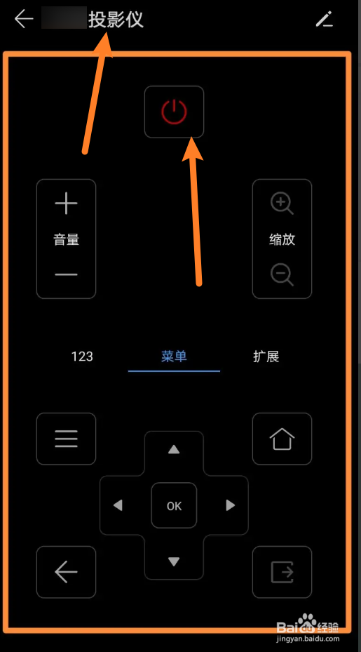 智能投影仪怎么使用