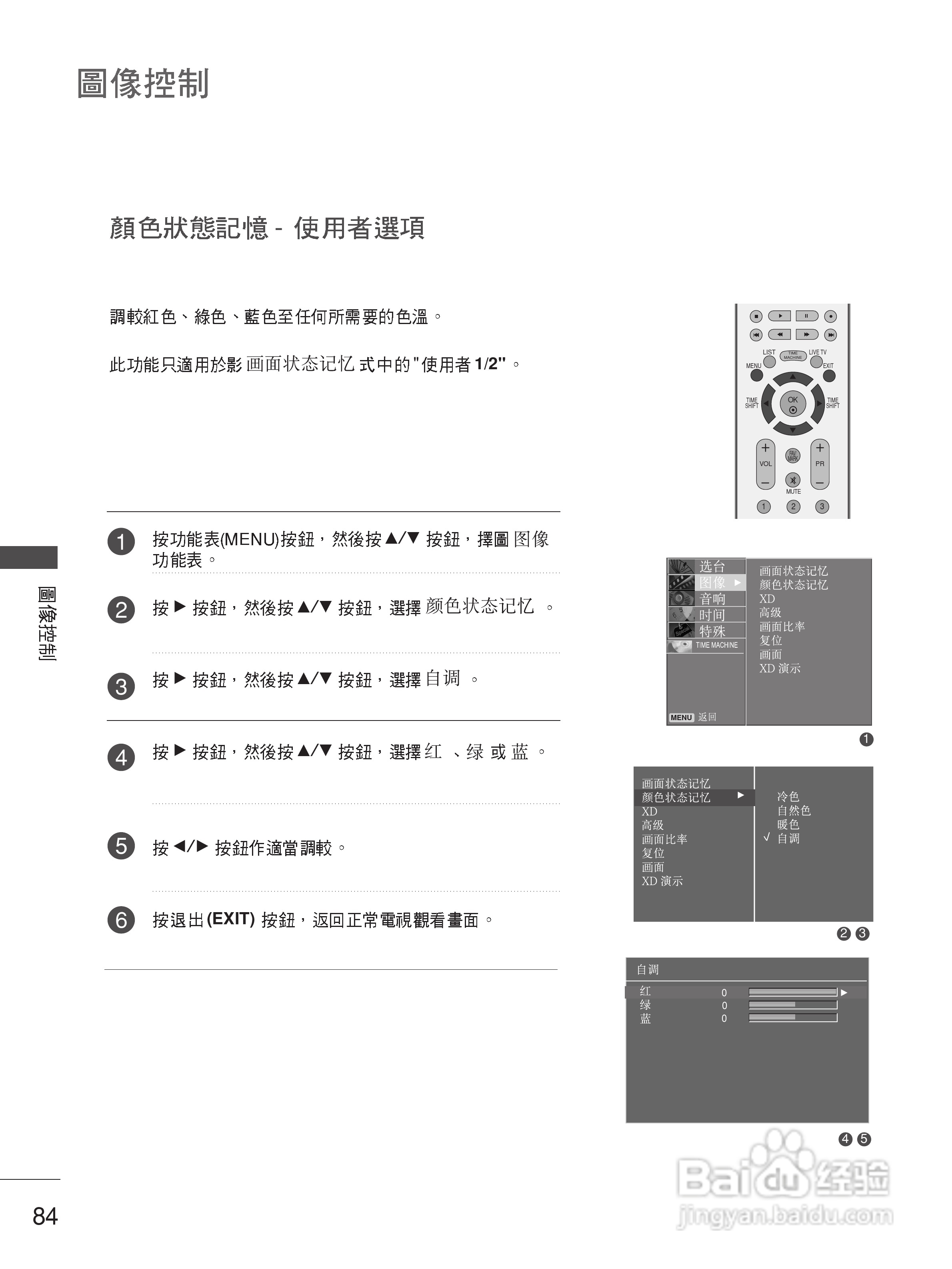 LG 50PB4RT液晶彩电使用说明书:[9]