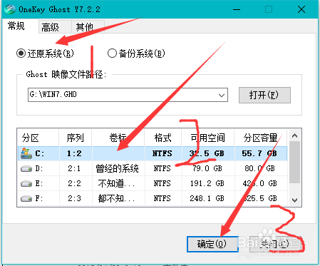 dell笔记本重装系统教程