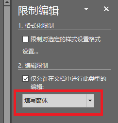 如何在不影响Word文档展示的情况下阻止他人复制