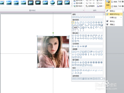 如何利用ppt制作圆形人物头像
