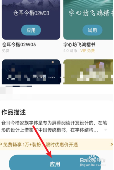 oppo手机字体设置在哪里