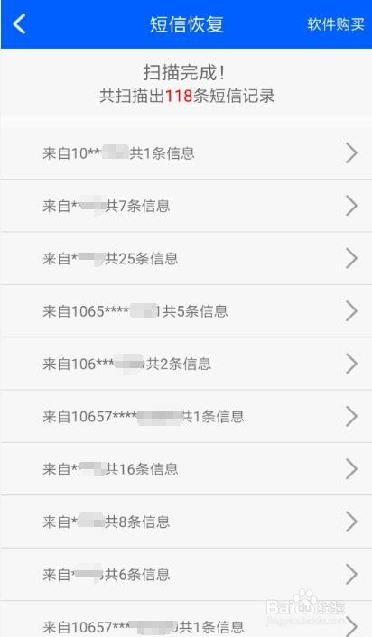 怎么通过云同步查看最近删除的文件