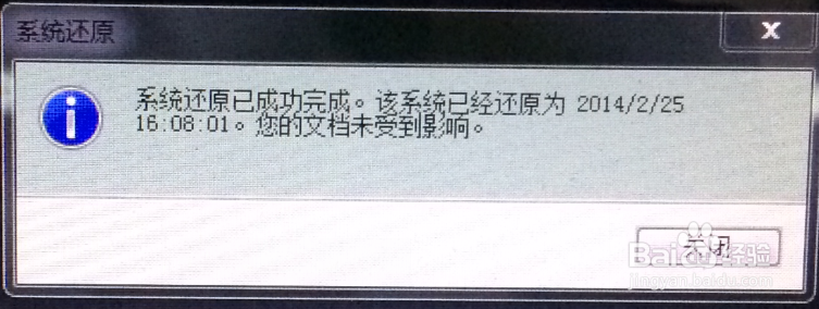 如何解决“正在准备桌面—自动重启”恶性循环