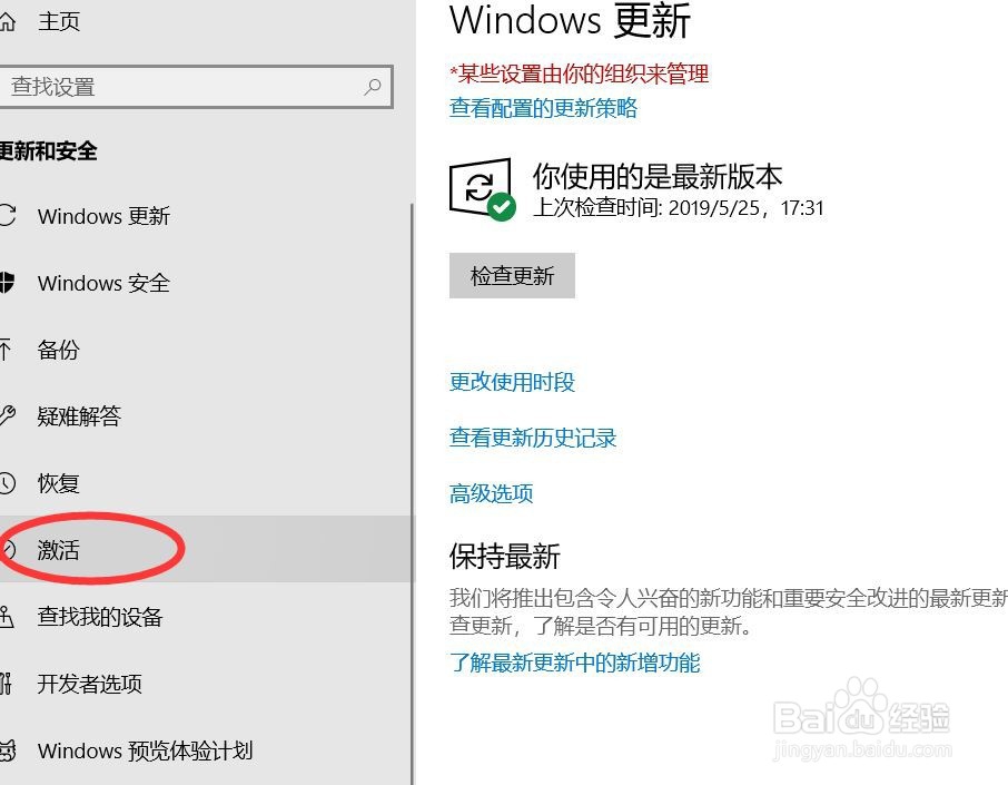 如何去除windows10激活水印