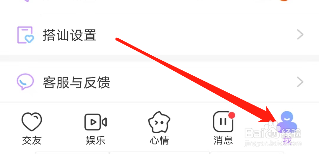 觅伊怎样联系客服