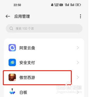OnePlus(一加)如何清除游戏或应用程序缓存