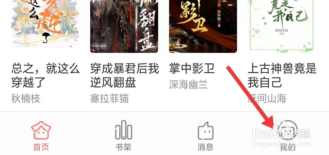 豆花阅读app如何查看隐私政策