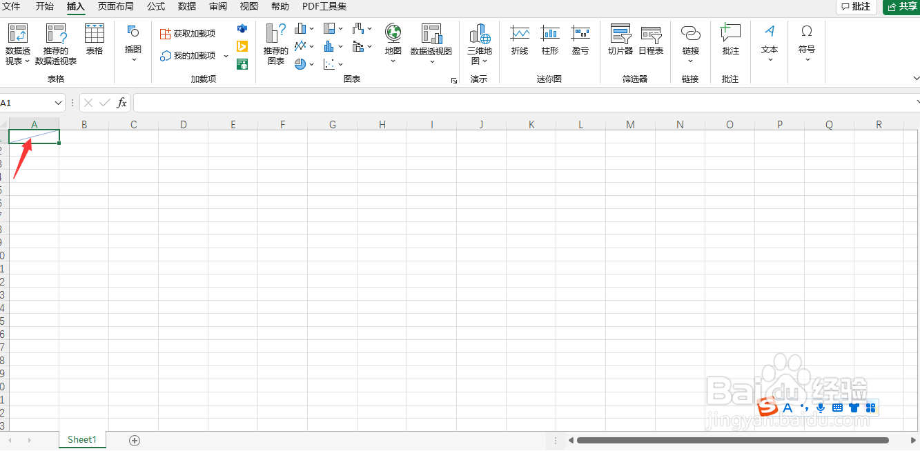 单元格怎么加斜线