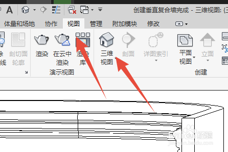 revit如何创建复杂形式的墙