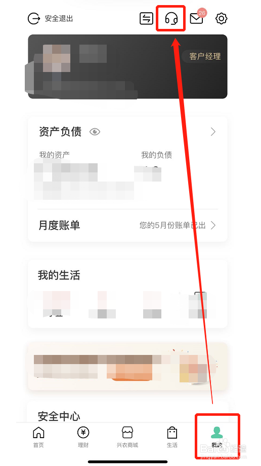中国农业银行如何查询附近网点