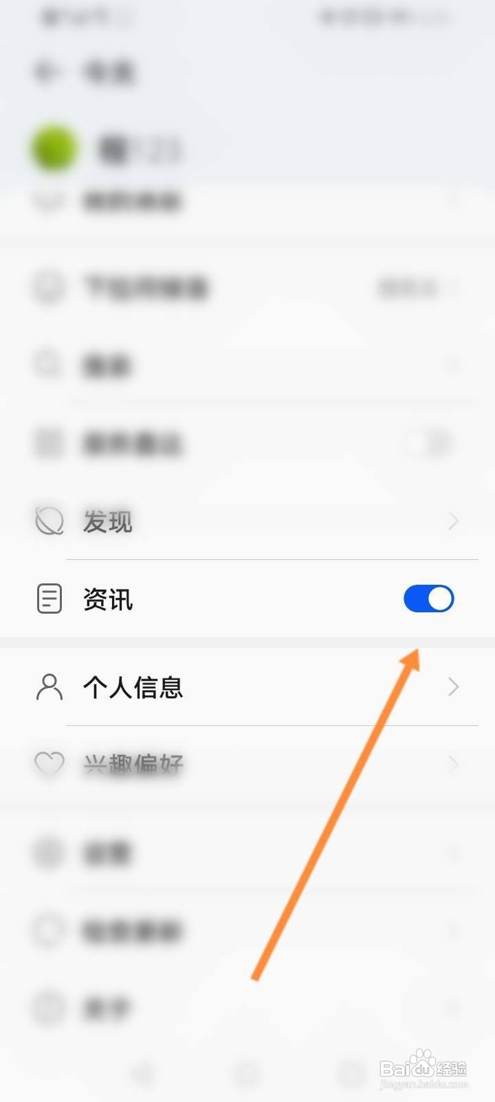 华为手机穿山甲广告怎么去除