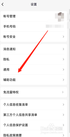 腾讯QQ怎么设置撤回消息？