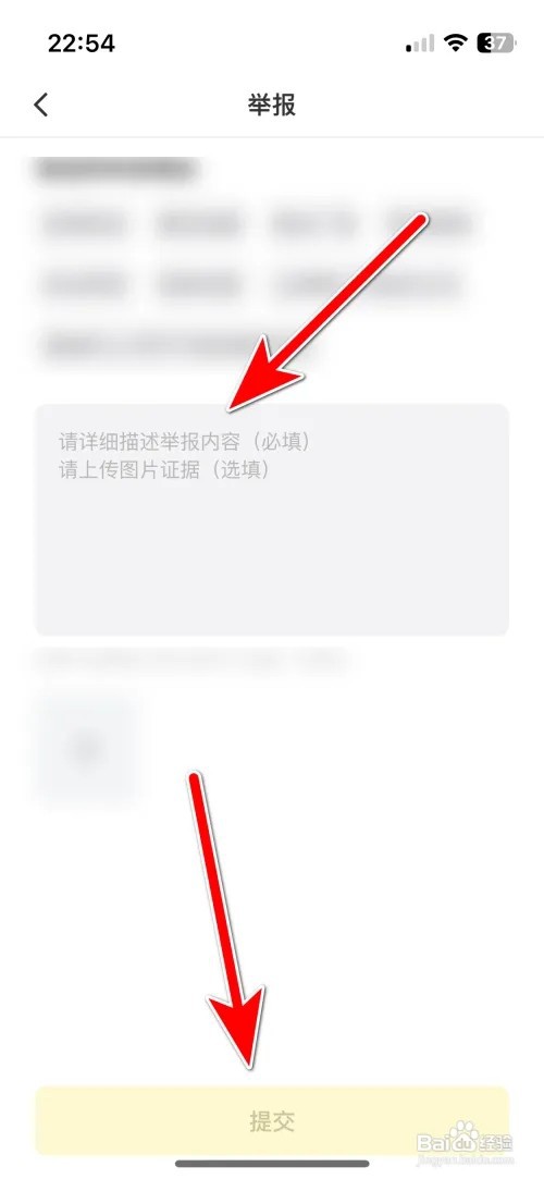 小马甲怎么举报违规的派对房