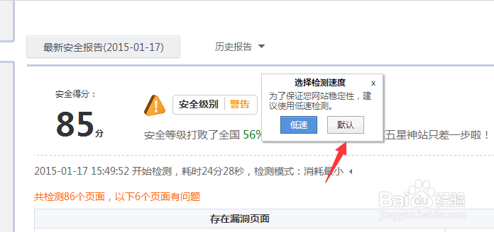 如何检查网站是不是存在病毒漏洞后门程序