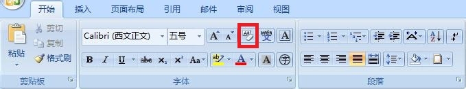 毕业设计论文写作：[4]Word中如何去除底纹