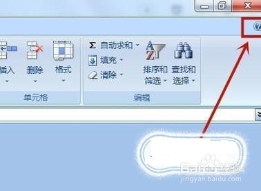 如何查看office版本？