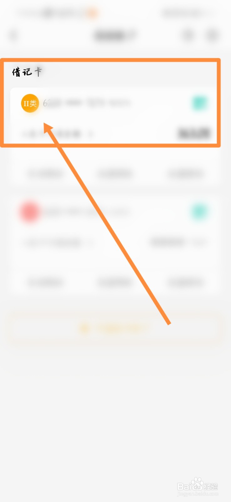 二类卡如何升级一类卡