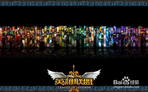 英雄联盟攻略几点心得