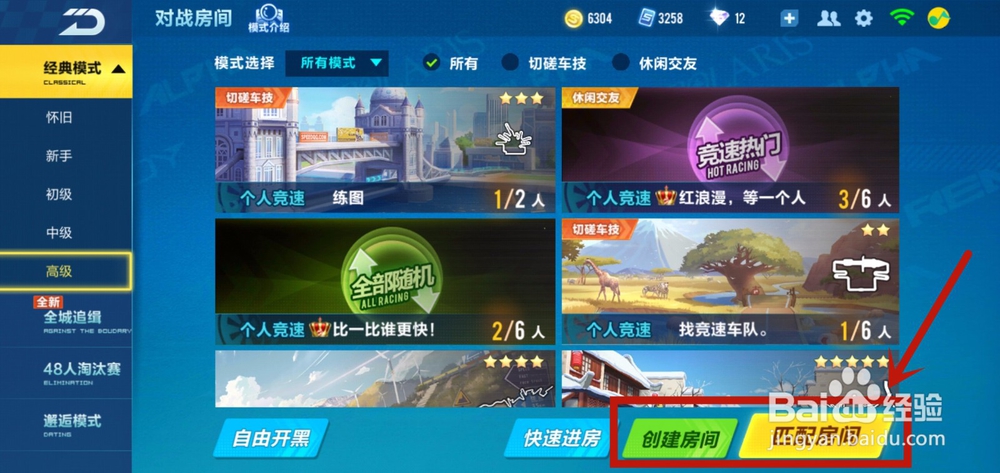qq飞车手游怎么刷亲密度