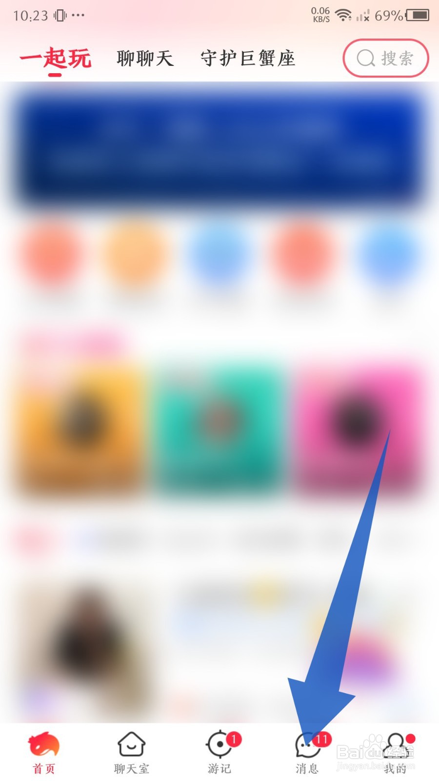 猎游app怎么置顶聊天信息