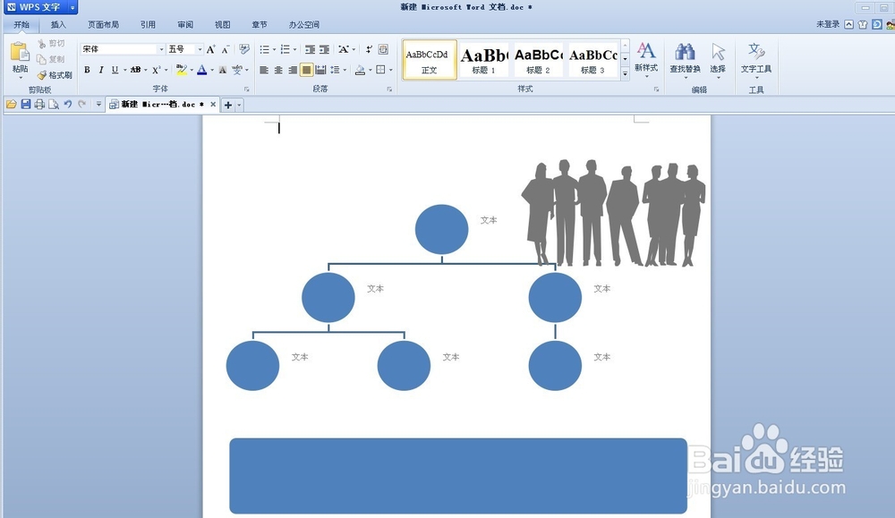 Word如何插入页码