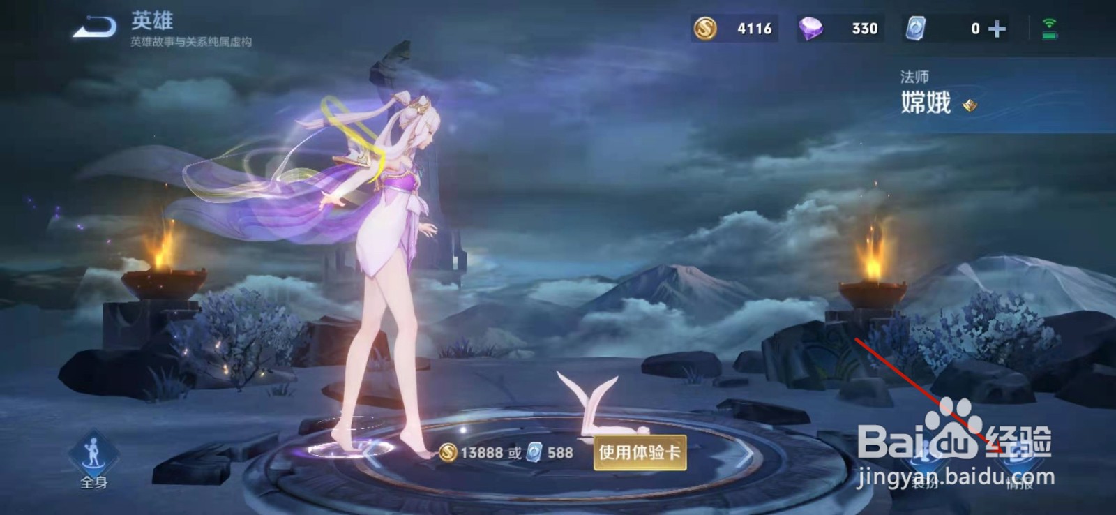 王者荣耀嫦娥怎么玩才能厉害