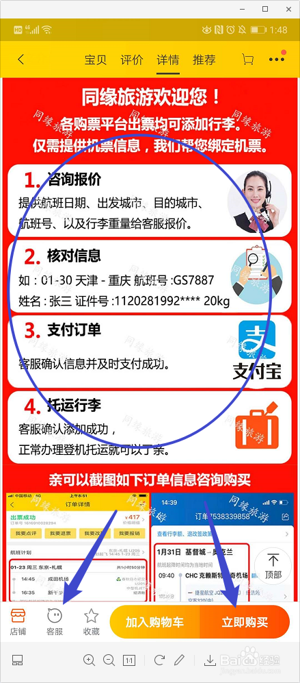 天津航空如何买行李额