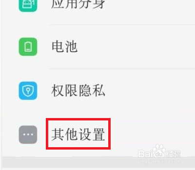 oppor9手机怎么恢复出厂设置