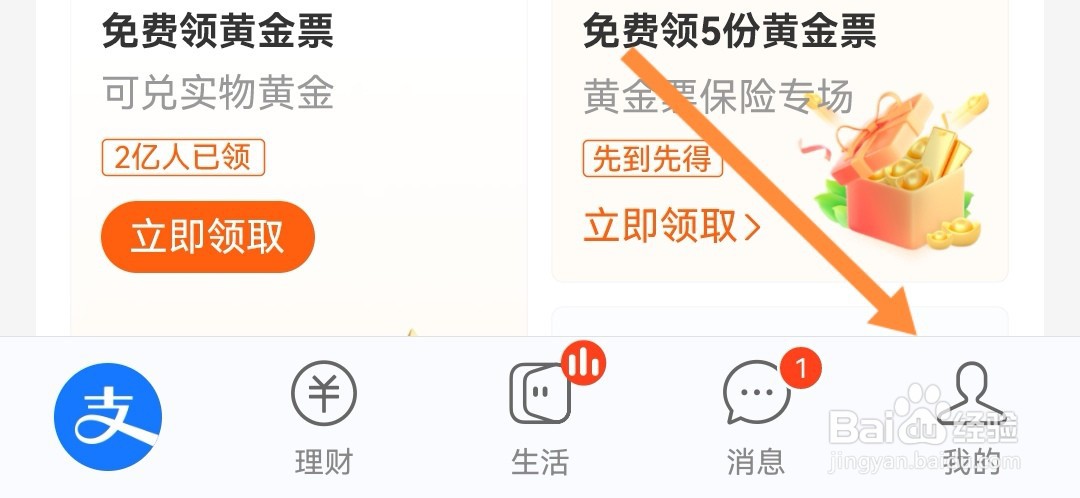 支付宝收款账号是不是手机号