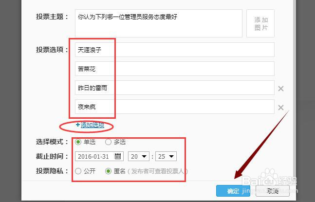 QQ群如何发起群投票怎样在QQ群里进行投票