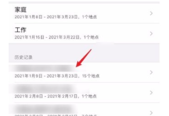 苹果手机如何查看轨迹