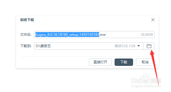 百度浏览器下载的东西在哪里