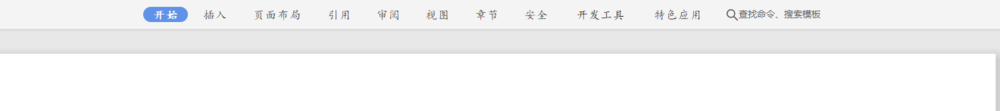 wps中如何将功能区自动显示和居中