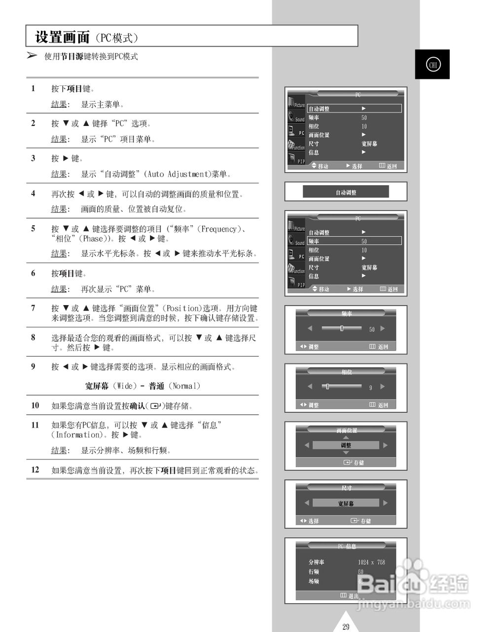 三星PS-63P3H等离子彩电使用说明书:[3]