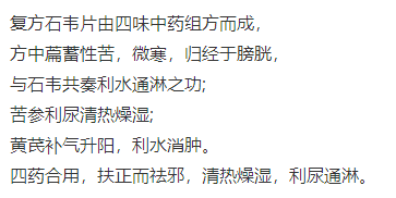 女性膀胱发炎吃什么药 膀胱炎吃什么药最好