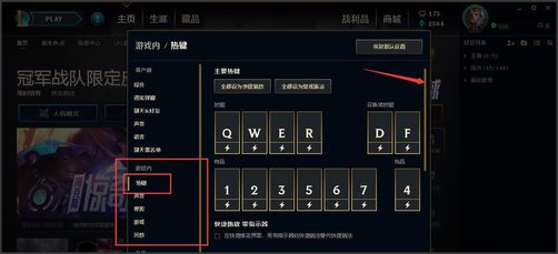 英雄联盟走A键设置