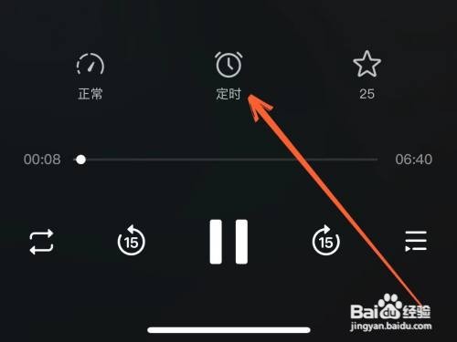 抖音APP里面如何设置听抖音的定时关闭