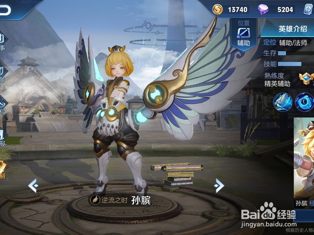 王者荣耀敌人在孙膑大招的力场中汇受到哪种效果