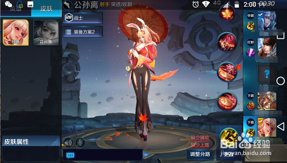 王者开团通常需要什么角色