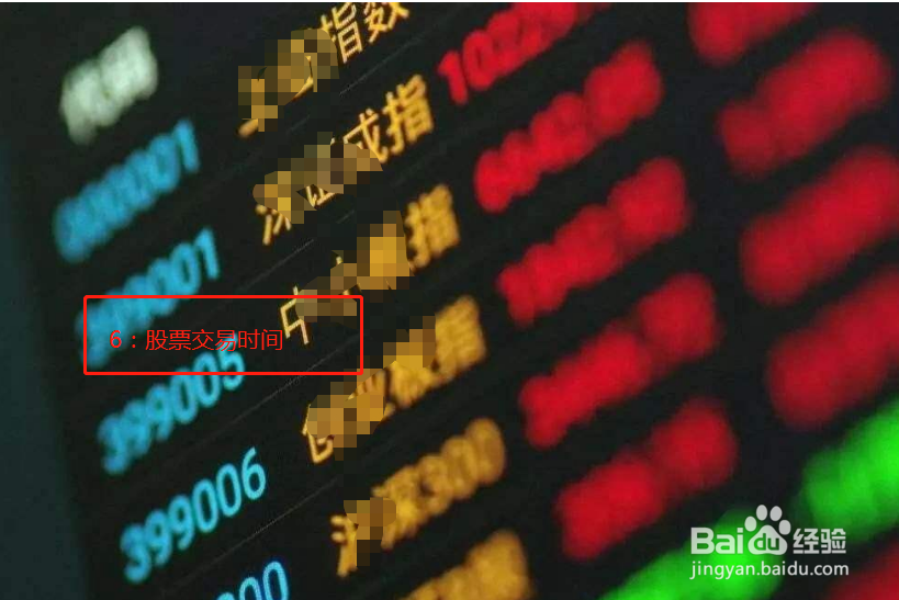 新手怎么炒股
