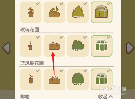 动物餐厅花圃怎么更换
