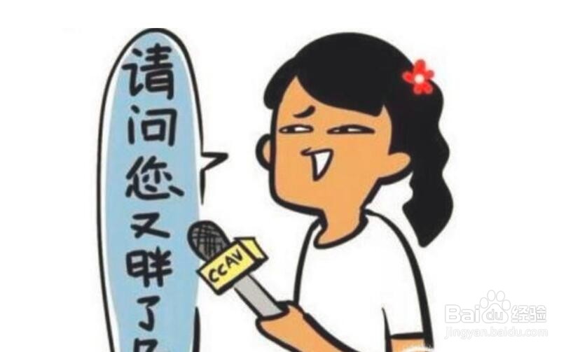 春节回家9道必答题，你该怎样回答？