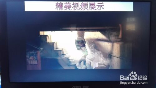 PPT中如何插入视频文件